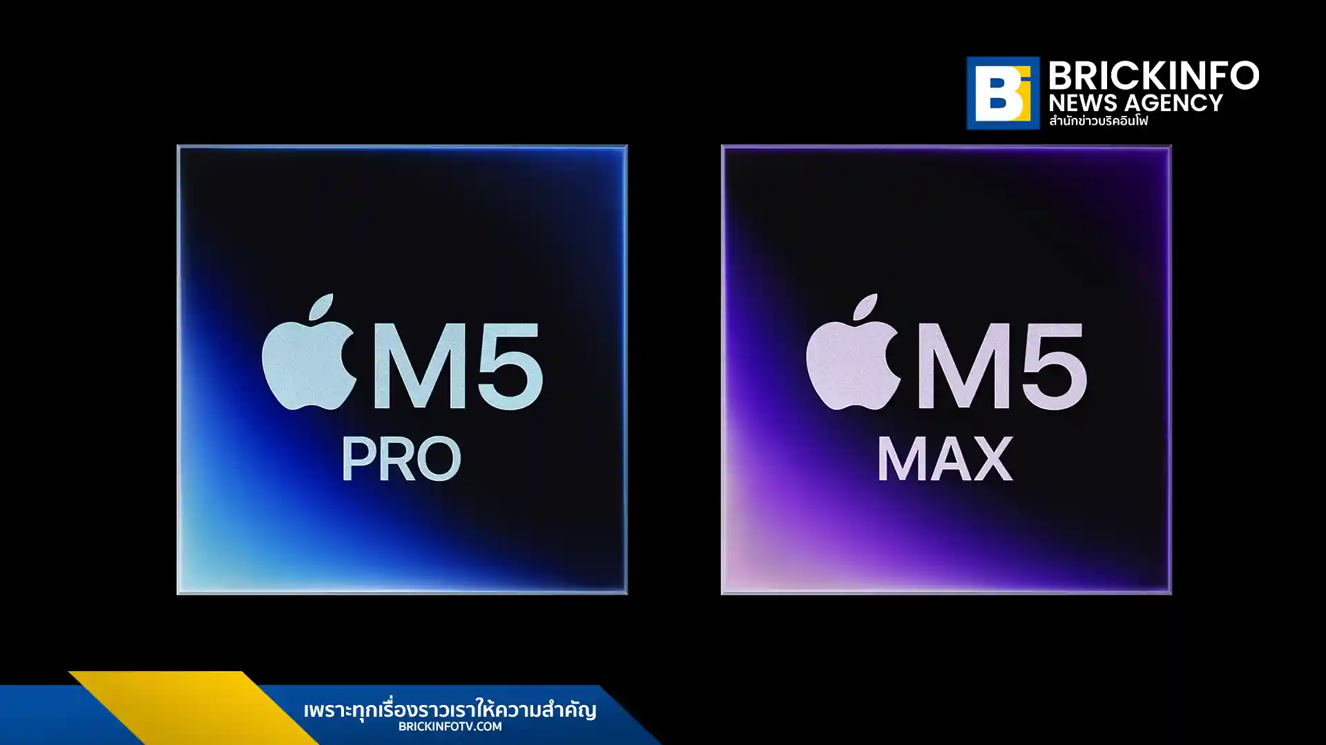 Apple เปิดตัวชิป M5 Pro และ M5 Max สำหรับ MacBook Pro มาพร้อมสถาปัตยกรรม Fusion เพิ่มประสิทธิภาพ AI สูงขึ้น 4 เท่า และ CPU 18-core ที่เร็วที่สุดในโลก