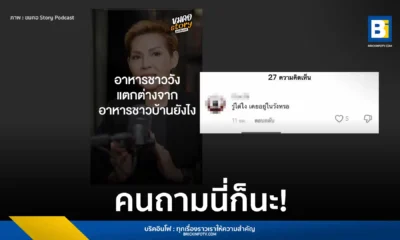 รู้จัก เชฟป้อม หม่อมหลวงขวัญทิพย์ เทวกุล (Chef Pom) จากรายการมาสเตอร์เชฟไทยแลนด์ และ ครัวชั้นสูง ย้อนประวัติสายเลือดราชสกุลเทวกุล และความเชี่ยวชาญด้านอาหารไทย