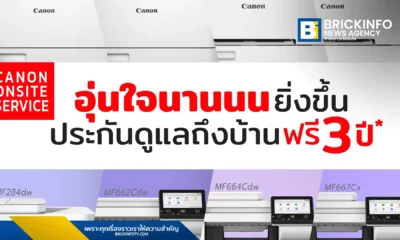 แคนนอน (CANON) จัดโปรโมชัน Canon 3-Year Onsite Warranty มอบบริการซ่อมเครื่องพิมพ์เลเซอร์นอกสถานที่ฟรี 3 ปีเต็ม ครอบคลุม 8 รุ่นยอดฮิต หนุนธุรกิจไทยลดต้นทุนซ่อมบำรุง