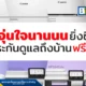 แคนนอน (CANON) จัดโปรโมชัน Canon 3-Year Onsite Warranty มอบบริการซ่อมเครื่องพิมพ์เลเซอร์นอกสถานที่ฟรี 3 ปีเต็ม ครอบคลุม 8 รุ่นยอดฮิต หนุนธุรกิจไทยลดต้นทุนซ่อมบำรุง