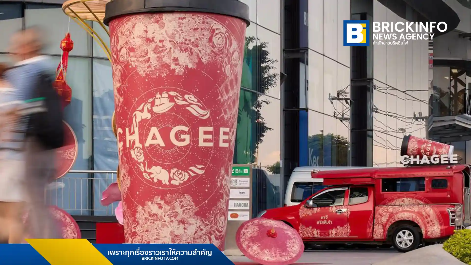 CHAGEE แบรนด์ชาระดับโลก เปิดตัว 2 สาขาใหม่ในเชียงใหม่ ณ Central Chiangmai Airport และ MAYA Chiang Mai ครั้งแรกของการขยายสาขานอกกรุงเทพฯ พร้อมดีไซน์สไตล์ล้านนา