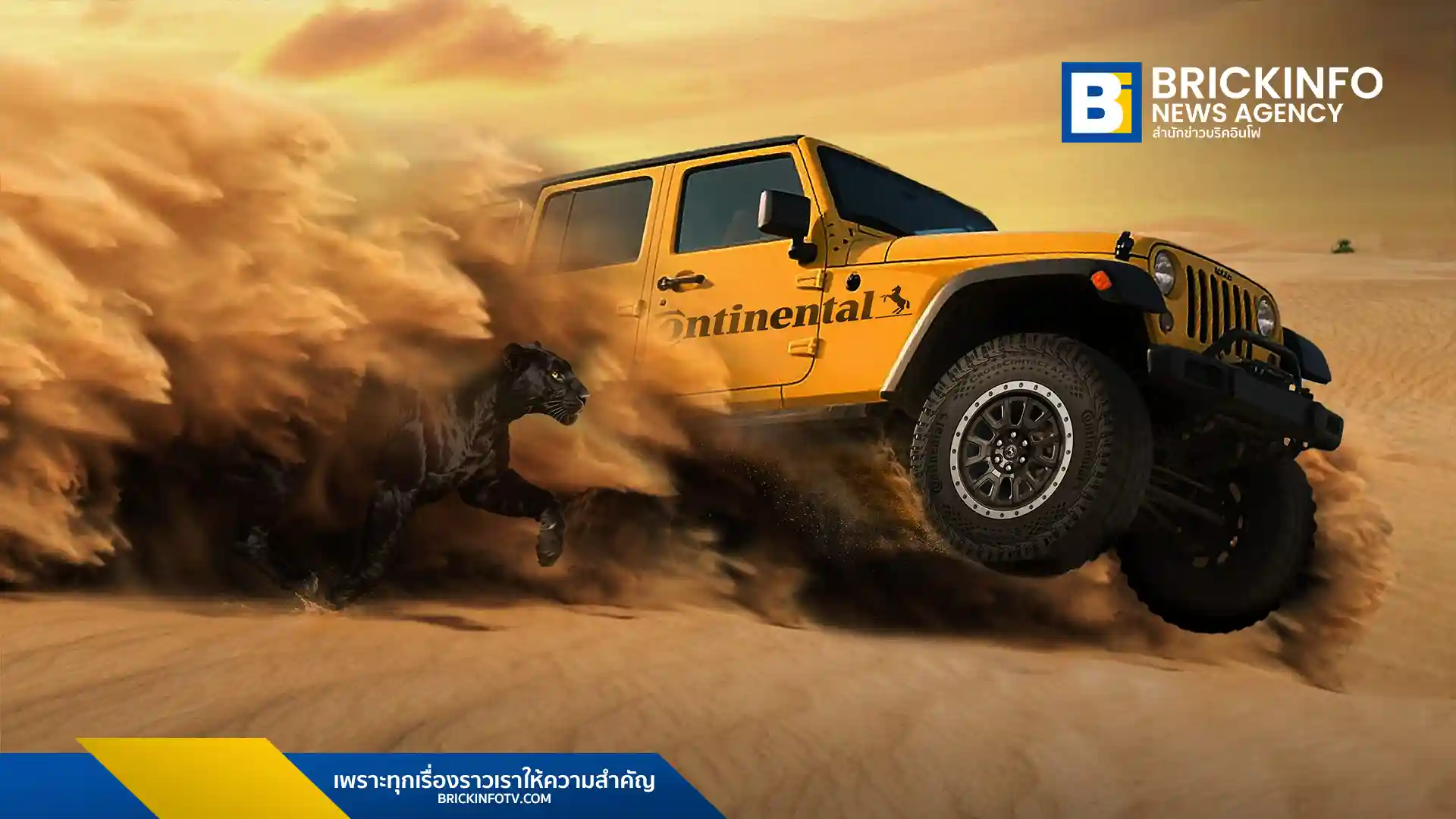คอนติเนนทอล ไทร์ส ประเทศไทย เปิดตัว CrossContact A/T² ยางออลล์เทอร์เรนรุ่นล่าสุด ผลิตในไทย ชูเทคโนโลยี TRACTIONPLUS+ ยึดเกาะดีเยี่ยม ทนทานทุกสภาพถนน