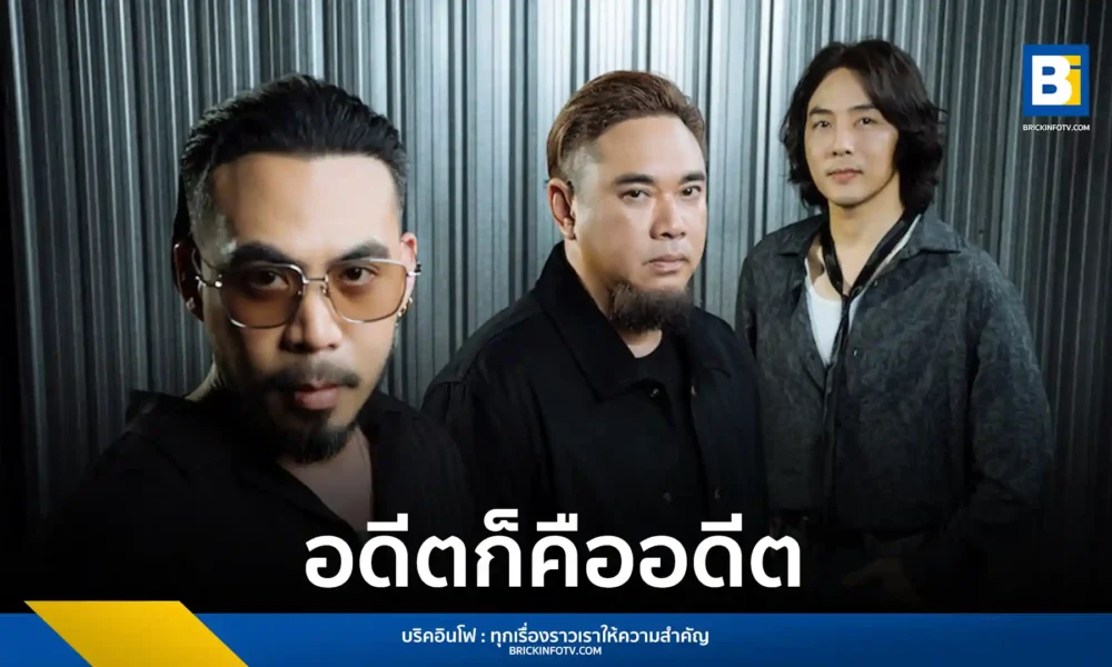 ค่าย ME RECORDS เปิดตัวเพลง อดีตก็คืออดีต ผลงานจากโปรเจกต์ ฟองเบียร์ x เชาว์ COCKTAIL โดยมี Dax Rock Rider, หนึ่ง ETC. และ เชาว์ COCKTAIL ร่วมถ่ายทอดความเศร้าที่เข้าใจความจริงของชีวิต