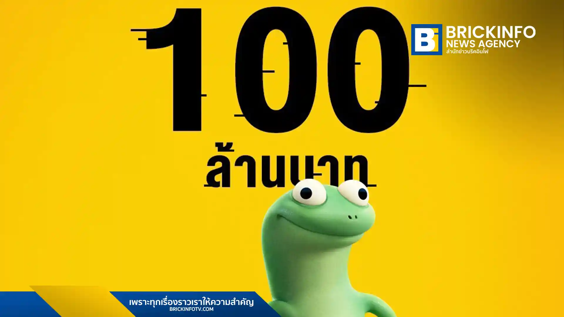Disney & Pixar’s Hoppers เด้งโดด เปลี่ยนโหมดเป็นบีเวอร์ ทำรายได้ในไทยมุ่งสู่ 100 ล้านบาท พร้อมเผยแนวคิด Pond Rules กฎแห่งหนองน้ำที่ทีมผู้สร้างใช้ทำงานจริง