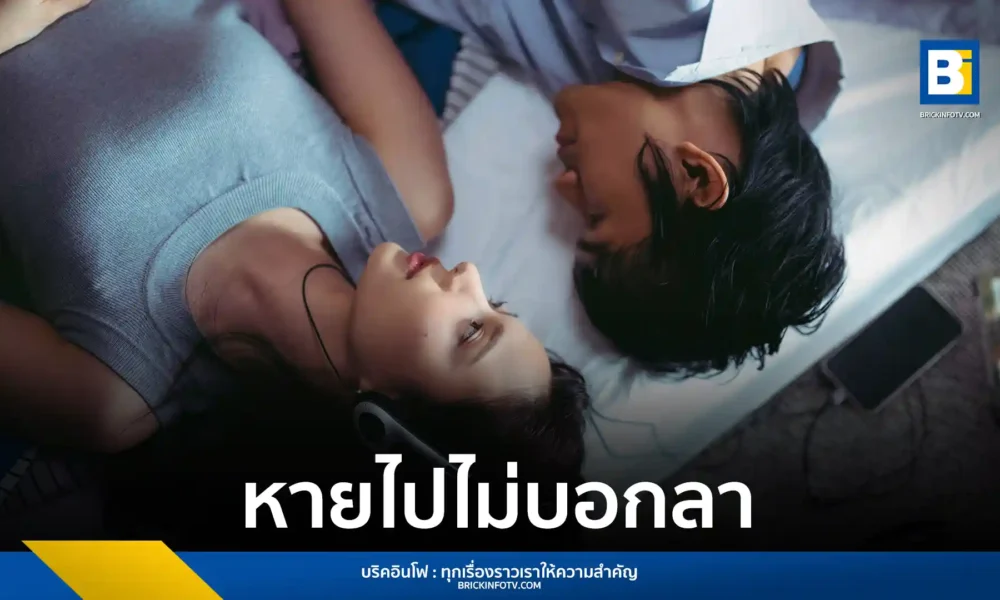 วง FOOL STEP ปล่อยเพลงใหม่ หายไปไม่บอกลา (Unsaid Goodbye) ภายใต้สังกัด genie records ถ่ายทอดความเจ็บปวดของคนถูกทิ้งโดยไม่มีคำอธิบาย พร้อมคว้า ปลายฟ้า VIIS ร่วมเล่น MV
