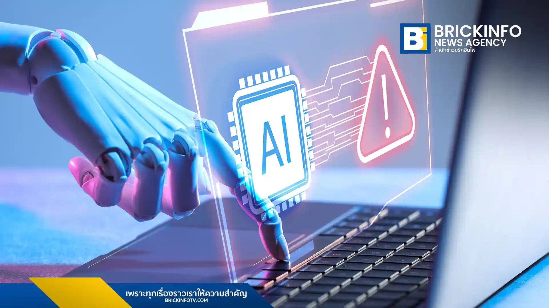 การ์ทเนอร์คาดการณ์ปี 2570 ประเทศทั่วโลกกว่า 35% จะหันใช้แพลตฟอร์ม AI เฉพาะภูมิภาค เพื่อสร้างอธิปไตยทาง AI และลดการพึ่งพาเทคโนโลยีต่างชาติ