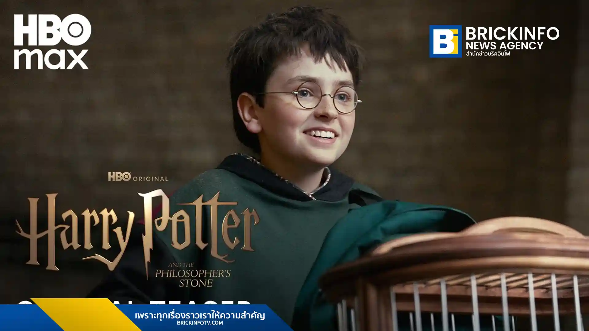 เอชบีโอ HBO ประกาศเลื่อนกำหนดฉายซีรีส์ Harry Potter ให้เร็วขึ้นเป็นคริสต์มาสปี 2026 พร้อมเปิดโผนักแสดงชุดใหม่ และการกลับมาของ Warwick Davis ในบทศาสตราจารย์ฟลิตวิก