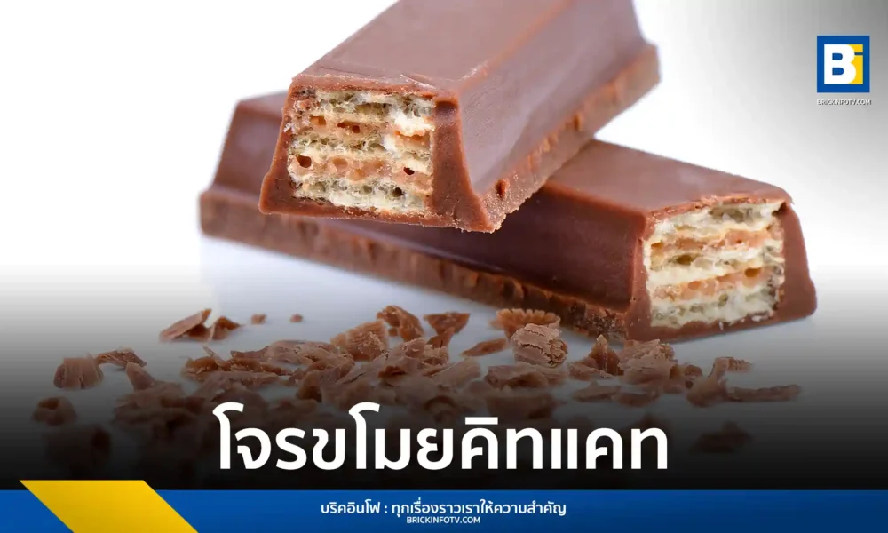 เหตุโจรกรรมรถบรรทุก KitKat คิทแคท กว่า 12 ตัน หรือกว่า 4 แสนชิ้น หายลึกลับระหว่างทางจากอิตาลีไปโปแลนด์ Nestle เร่งล่าตัวด่วน