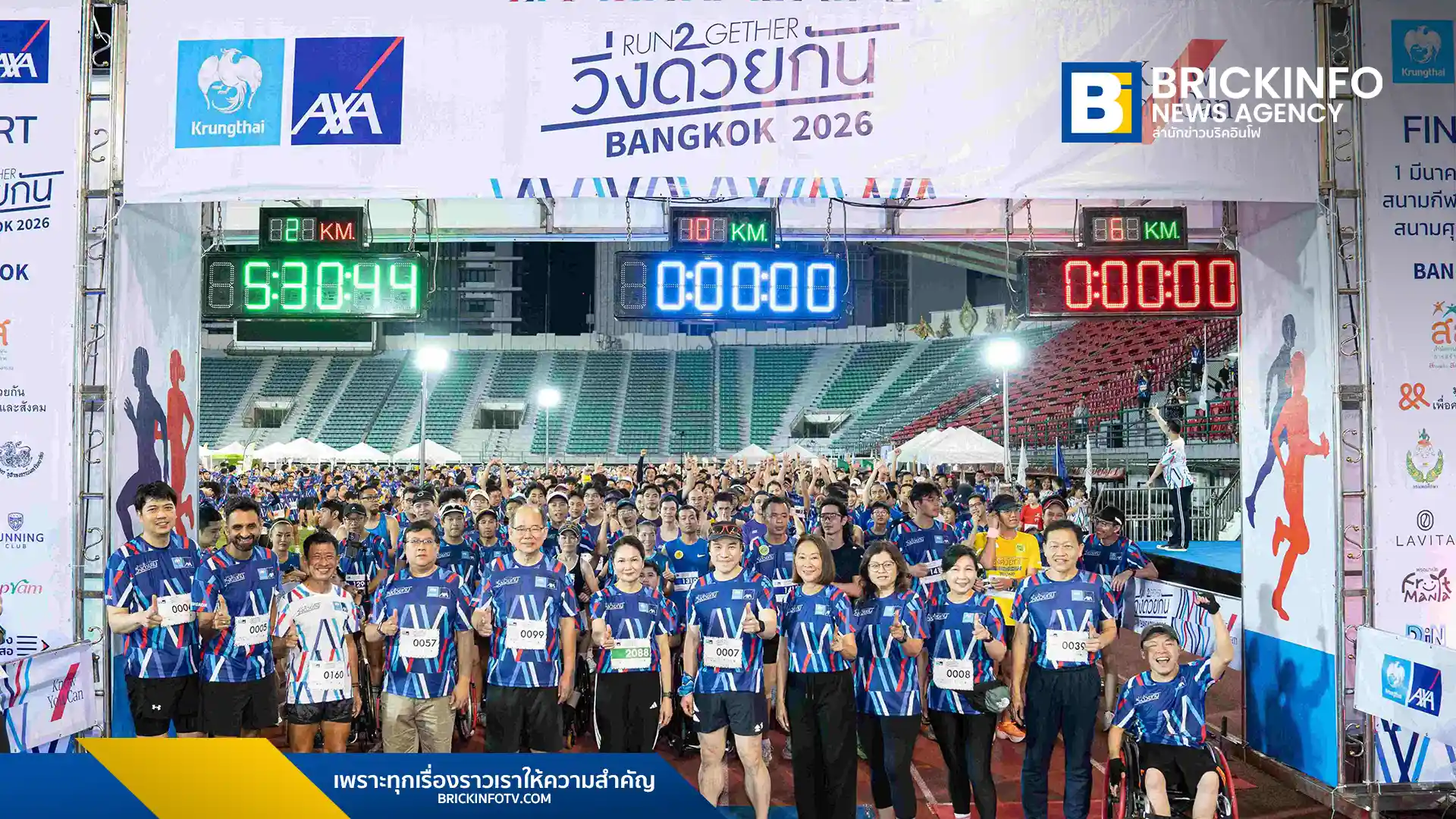 กรุงไทย-แอกซ่า ประกันชีวิต (Krungthai-AXA Life) ผนึกกำลังพันธมิตรจัดงาน วิ่งด้วยกัน RUN2GETHER 2026 ณ สนามศุภชลาศัย ชูแนวคิดความเท่าเทียมและการอยู่ร่วมกันของคนพิการในสังคม