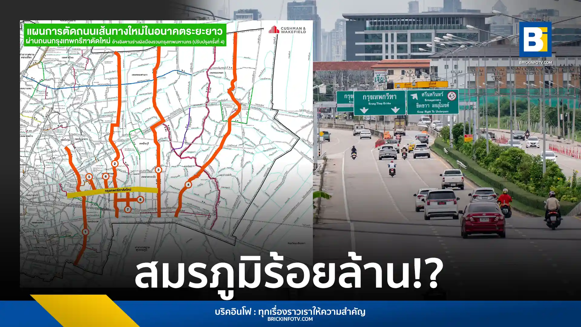 เปิดสถิติที่ดิน กรุงเทพกรีฑาตัดใหม่ พุ่งแรง 141% แตะ 2 แสนต่อตารางวา บิ๊กอสังหาฯ รุมปั้นอาณาจักรบ้านหรู รับดีมานด์เช่าโต Yield พุ่งสูงถึง 9% ต่อปี