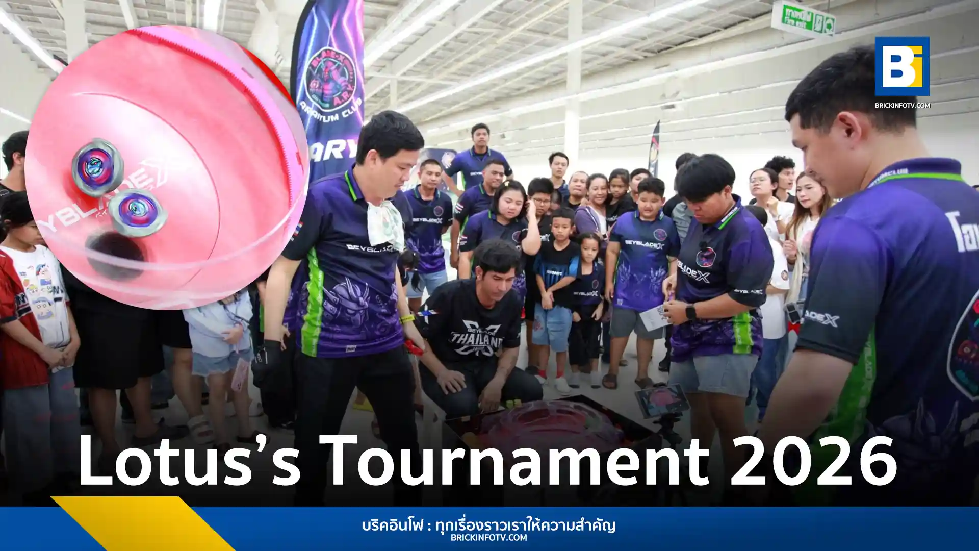 โลตัส (Lotus’s) จับมือ แม็คยีนส์ (Mc Jeans) จัดการแข่งขัน Lotus’s Tournament 2026 รวม 5 ประเภทเกมและกีฬาฮิต ชิงรางวัลรวม 1 ล้านบาท พร้อมส่งตัวแทนไทยแข่งระดับโลก