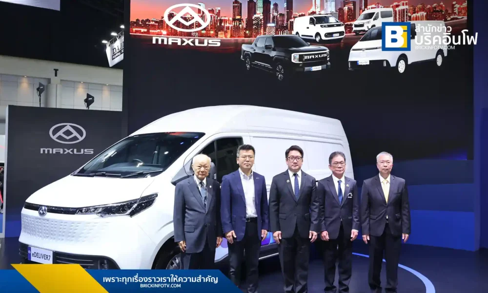 แม็คซัส (MAXUS) เปิดตัวรถตู้ไฟฟ้าซีรีส์ eDeliver ครบทั้ง 4 รุ่น พร้อมโชว์กระบะไฟฟ้า eTerron9 ในงานมอเตอร์โชว์ ครั้งที่ 47 เตรียมเปิดโชว์รูมไทยไตรมาส 3 ปี 2569
