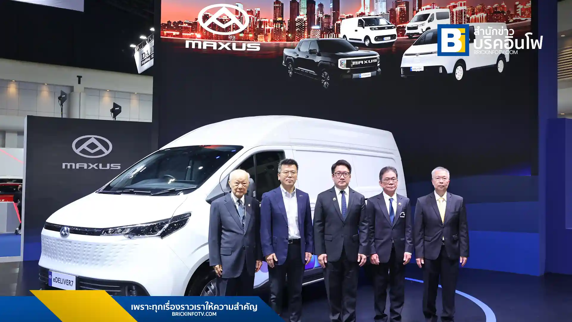แม็คซัส (MAXUS) เปิดตัวรถตู้ไฟฟ้าซีรีส์ eDeliver ครบทั้ง 4 รุ่น พร้อมโชว์กระบะไฟฟ้า eTerron9 ในงานมอเตอร์โชว์ ครั้งที่ 47 เตรียมเปิดโชว์รูมไทยไตรมาส 3 ปี 2569