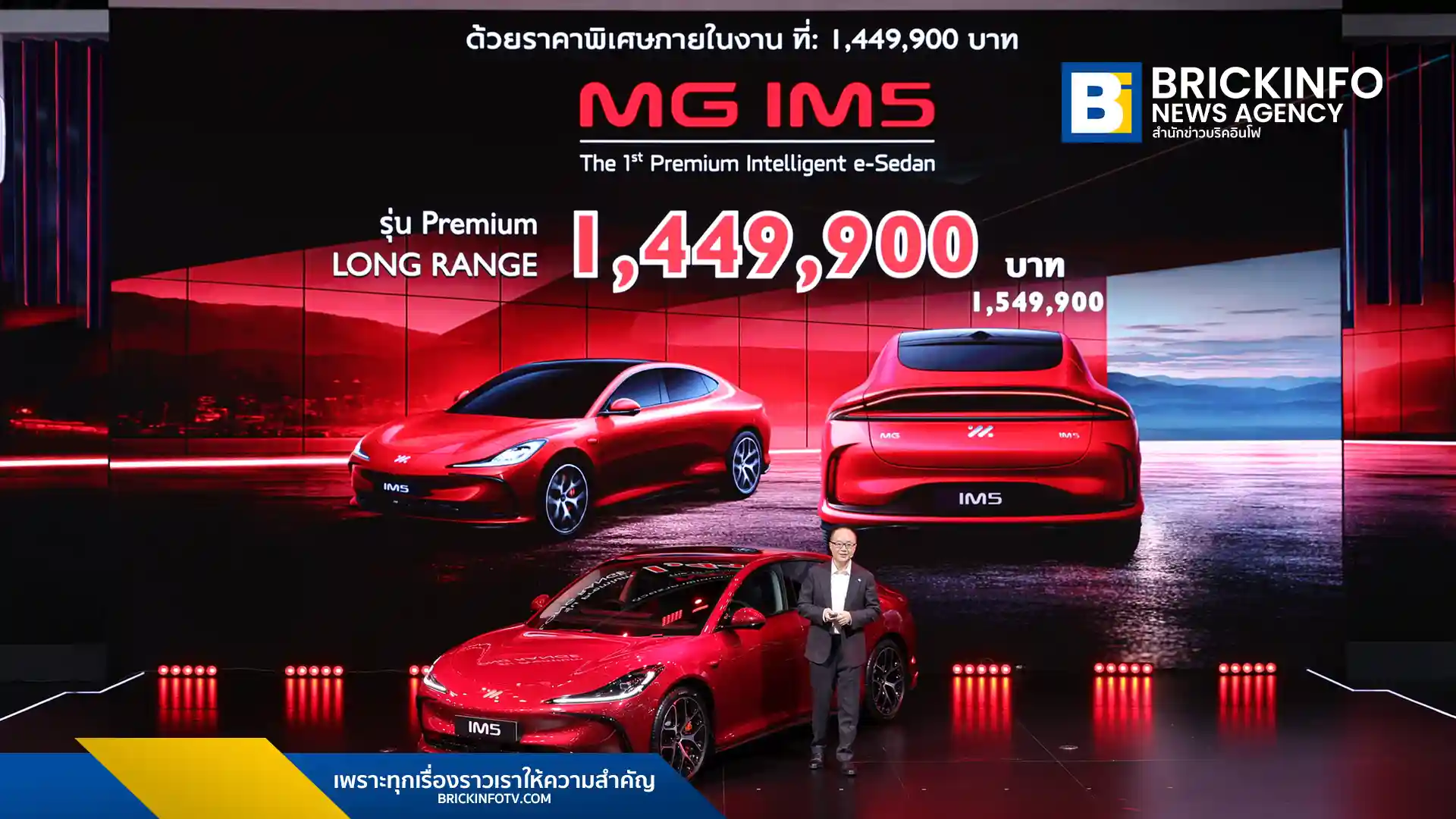 MG IM5 เปิดตัวราคาพิเศษ 1,449,900 บาท ในงาน Motor Show 2026 ชูสเปกแบตเตอรี่ 100 kWh วิ่งไกล 860 กม. พร้อมรับประกันแบตเตอรี่ตลอดอายุการใช้งาน