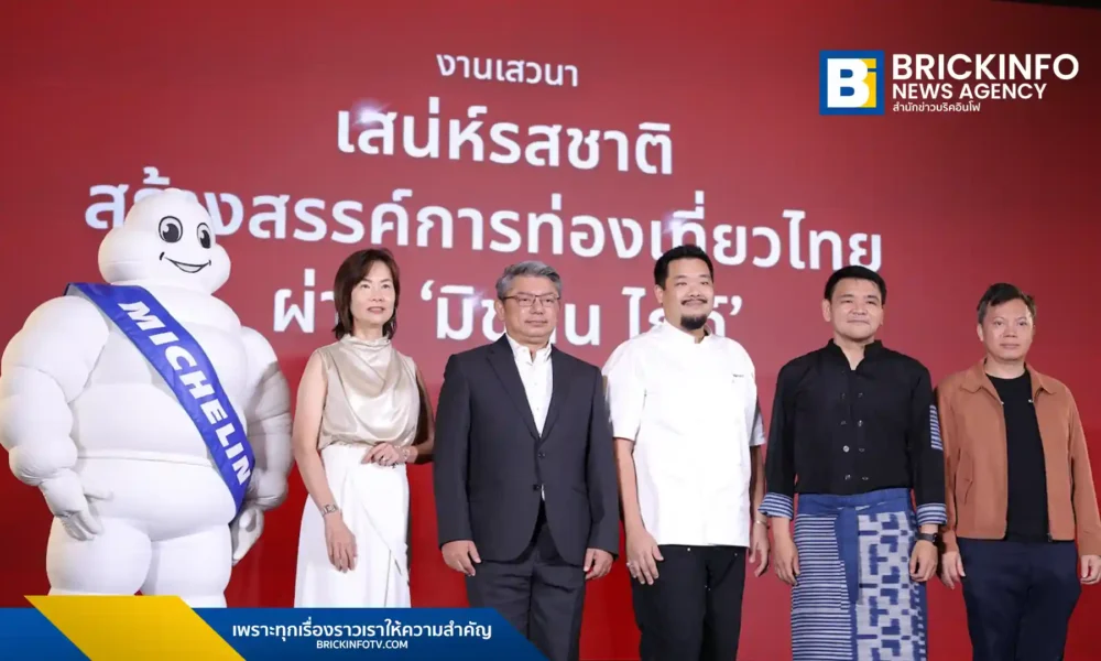 ททท. จัดเสวนาโชว์ศักยภาพ มิชลิน ไกด์ ประเทศไทย (MICHELIN Guide Thailand) พบดึงดูดนักท่องเที่ยวคุณภาพขยายเวลาพำนัก สร้างรายได้ส่วนเพิ่มกว่า 822 ล้านบาทในปี 2568