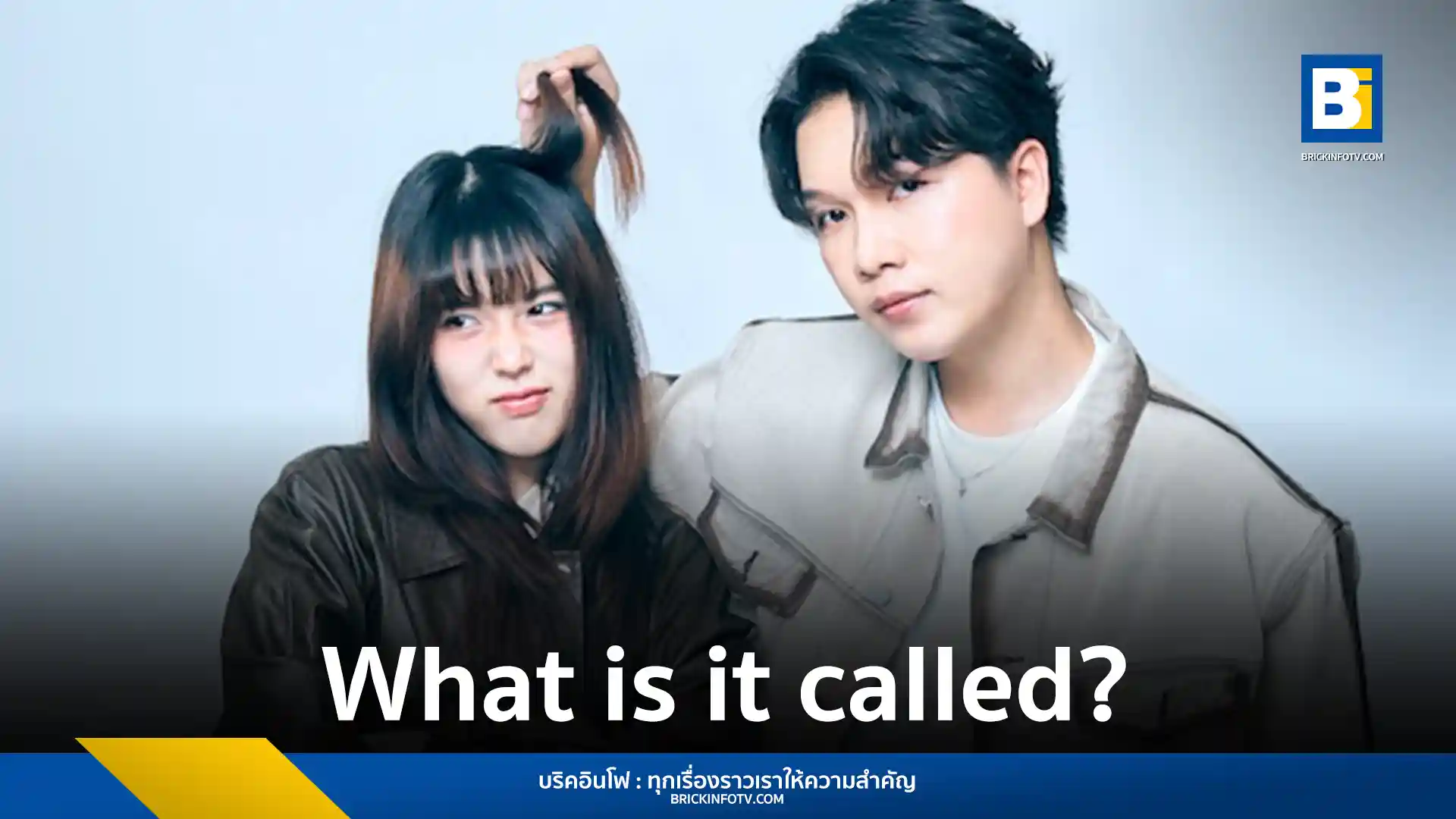 มิลลี่สโนว์ (MillieSnow) ค่าย MILK! BKK จับมือ PONCHET ส่งซิงเกิลใหม่ What is it called? เพลงป๊อปน่ารักแนวคู่กัดที่กลายเป็นคู่รัก พร้อมมิวสิกวิดีโอแนวแฟนตาซี