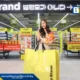 เซ็นทรัล รีเทล จับมือ Emart เปิดตัว No Brand ร้านค้าปลีกชื่อดังจากเกาหลีใต้ สาขาสแตนด์อโลนแห่งแรกในไทยที่เซ็นทรัล บางนา ขนทัพสินค้ากว่า 2,200 รายการ เน้นความคุ้มค่าและคุณภาพ