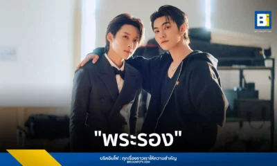 โนอึล ณัฐรัชต์ ในนาม S2 ปล่อยเพลงใหม่ พระรอง (Phra Wrong) แนวป๊อปฟังง่าย พร้อมดึง ภูเขา ธนกร, บิ่มบิ๋ม แพรขวัญ และ บอส ชัยกมล ร่วมแสดงใน MV