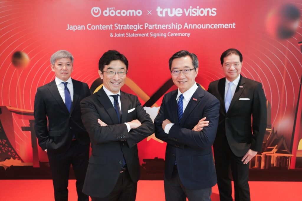 เอ็นทีที โดโคโม (NTT DOCOMO) ร่วมกับ ทรูวิชั่นส์ (TrueVisions) เปิดตัว Lemino Japanese Collection ขนซีรีส์และวาไรตี้ญี่ปุ่นลิขสิทธิ์แท้ลงแพลตฟอร์ม TrueVisions NOW เริ่ม 25 มีนาคมนี้