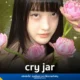 pami ศิลปินค่าย Juicey เปิดตัวซิงเกิลใหม่ cry jar เพลงป๊อปแนวตลกร้ายที่เขียนขึ้นในออสเตรเลีย เปลี่ยนความเสียใจเป็นโหลเก็บค่าน้ำตา เตรียมรับชม MV 18 มีนาคมนี้