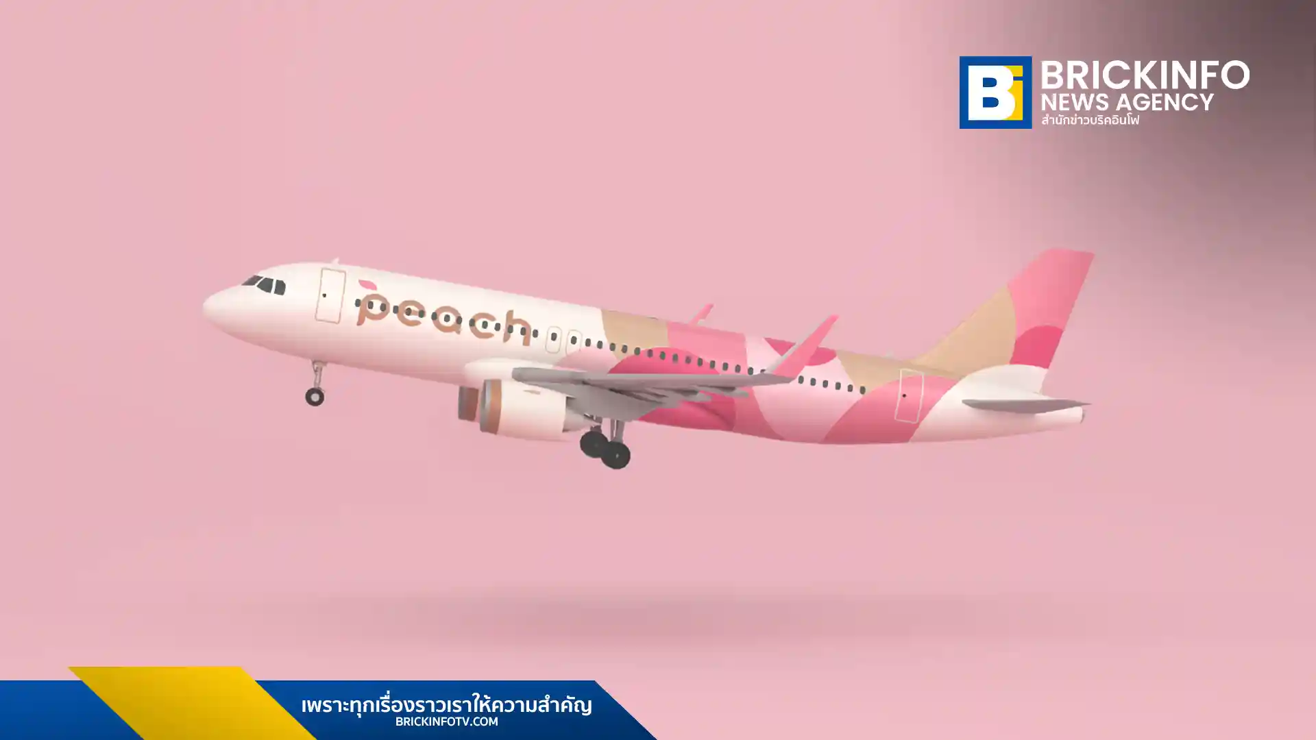 สายการบิน Peach Aviation ประกาศรีแบรนด์ครั้งใหญ่ในโอกาสครบรอบ 15 ปี ร่วมกับ nendo ดีไซน์เนอร์ระดับโลก ปรับโลโก้ใหม่และเตรียมเปิดตัวเครื่องบินดีไซน์ใหม่ในปี 2027