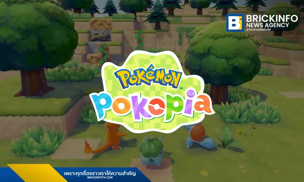Pokémon Pokopia เกมแนว Sandbox Slow Life ภาคใหม่จาก The Pokémon Company และ Nintendo ทำยอดขายถล่มทลายกว่า 2 ล้านชุดทั่วโลก หลังวางขายเพียง 4 วัน