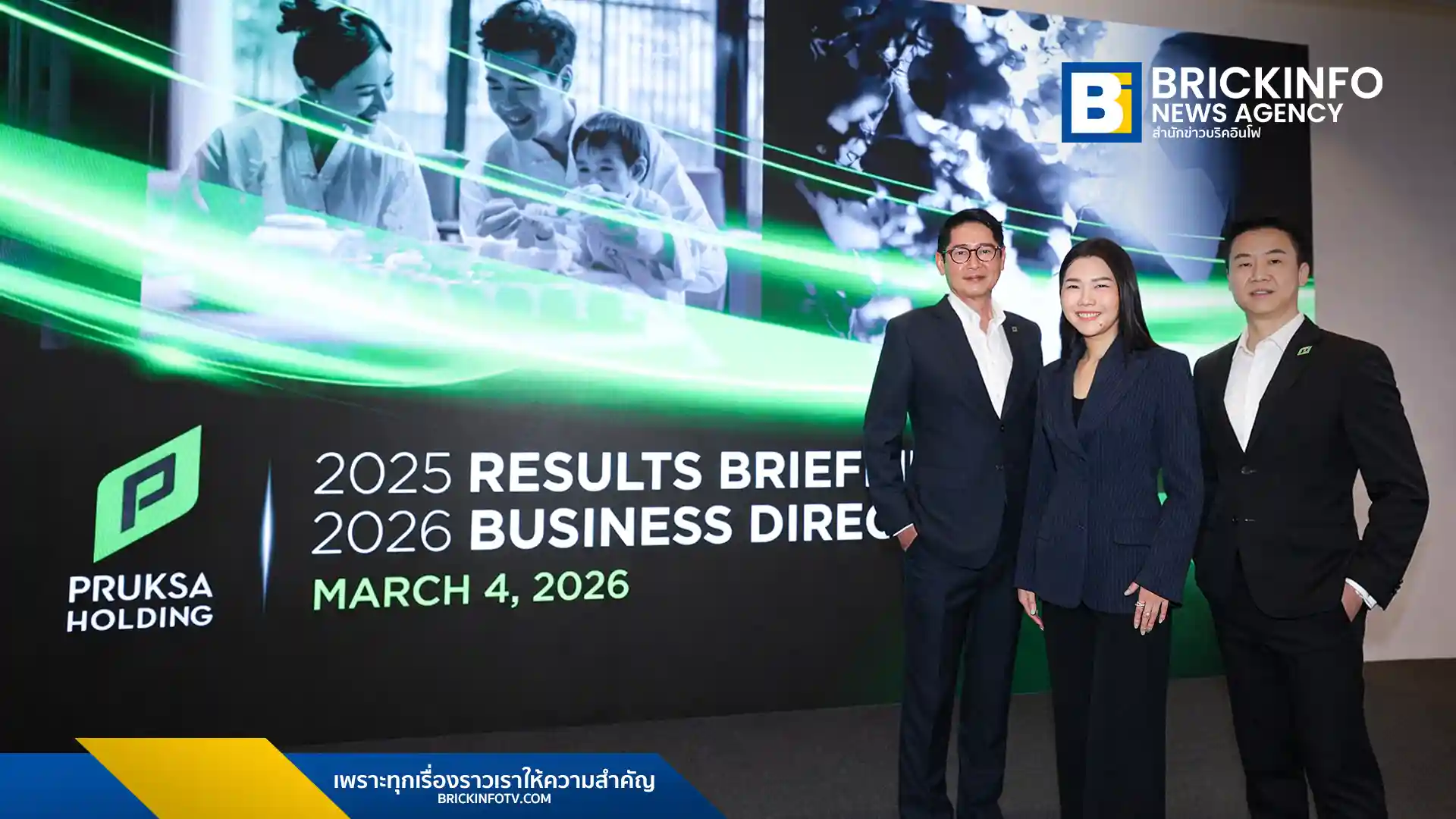 พฤกษา โฮลดิ้ง (Pruksa Holding) สรุปผลประกอบการปี 2568 อัตรากำไรพุ่ง 33.3% พร้อมเปิดแผนธุรกิจปี 2569 เตรียมรุกตลาดอสังหาฯ และเฮลท์แคร์ ตั้งเป้ารายได้รวม 18,800 ล้านบาท