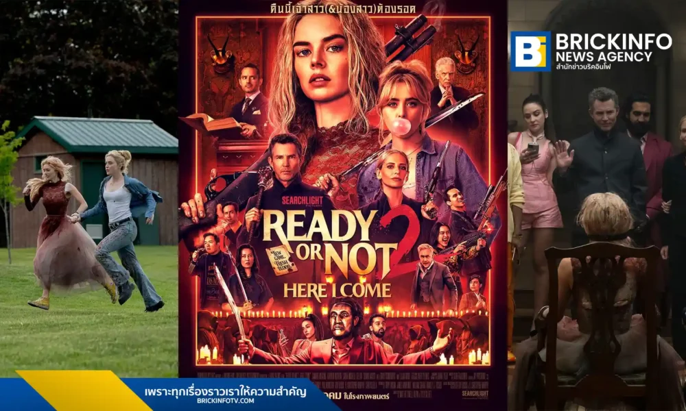 เตรียมพบกับการกลับมาของ Samara Weaving ใน Ready or Not 2 เกมพร้อมตาย 2 ภาคต่อหนังระทึกขวัญขวัญใจผู้ชม ขยายจักรวาลความโหดสู่สงครามชิงอำนาจ 26 มีนาคมนี้ในโรงภาพยนตร์
