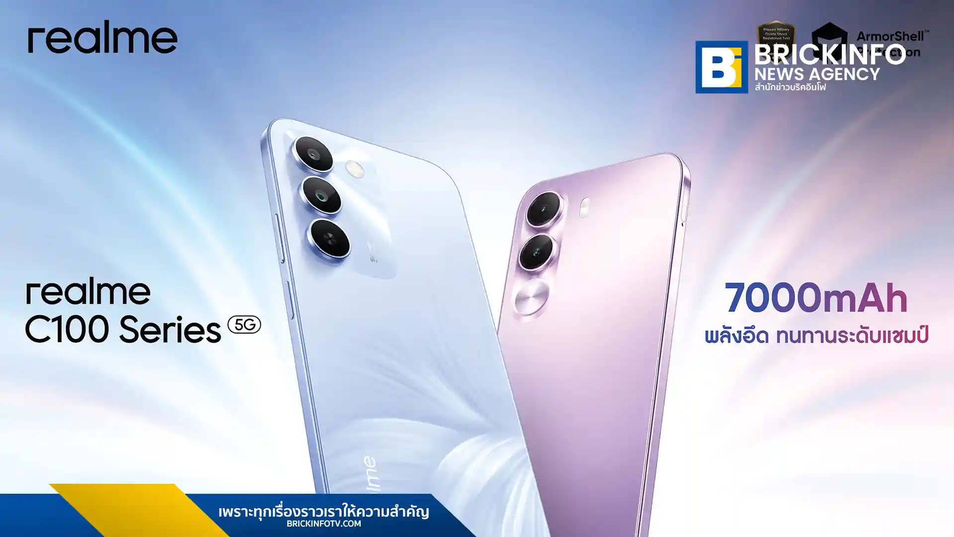 เรียลมี เตรียมเปิดตัว realme C100 Series 5G ในไทย 3 เมษายนนี้ จัดเต็มแบตเตอรี่ 7,000mAh ชาร์จไว 45W และมาตรฐานความทนทาน Military Grade รับประกันแบตเตอรี่นาน 6 ปี