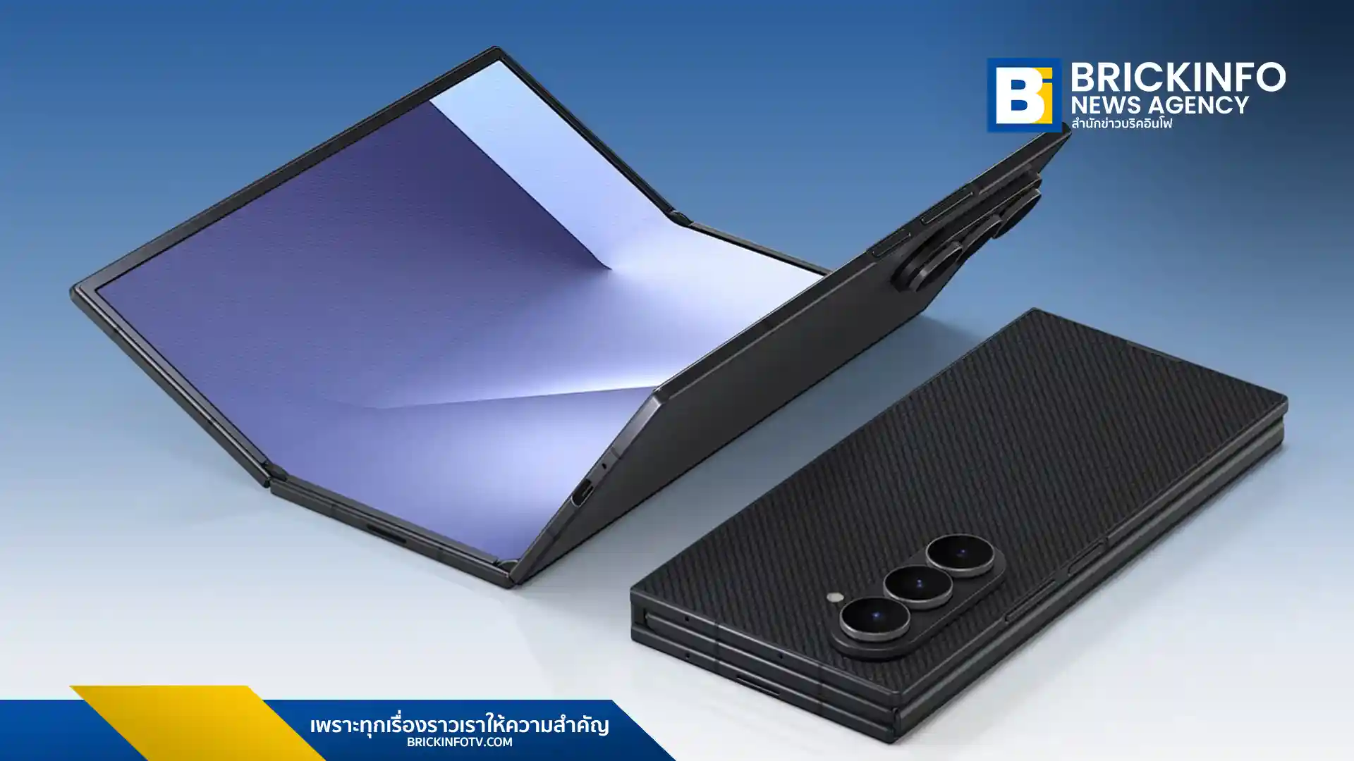 ซัมซุง (Samsung) เตรียมยุติการจำหน่าย Galaxy Z TriFold สมาร์ทโฟนพับ 3 ตอนรุ่นแรก หลังเปิดตัวได้เพียง 3 เดือน เผยสาเหตุหลักมาจากต้นทุนชิ้นส่วนพุ่งสูงจนไม่คุ้มทุน