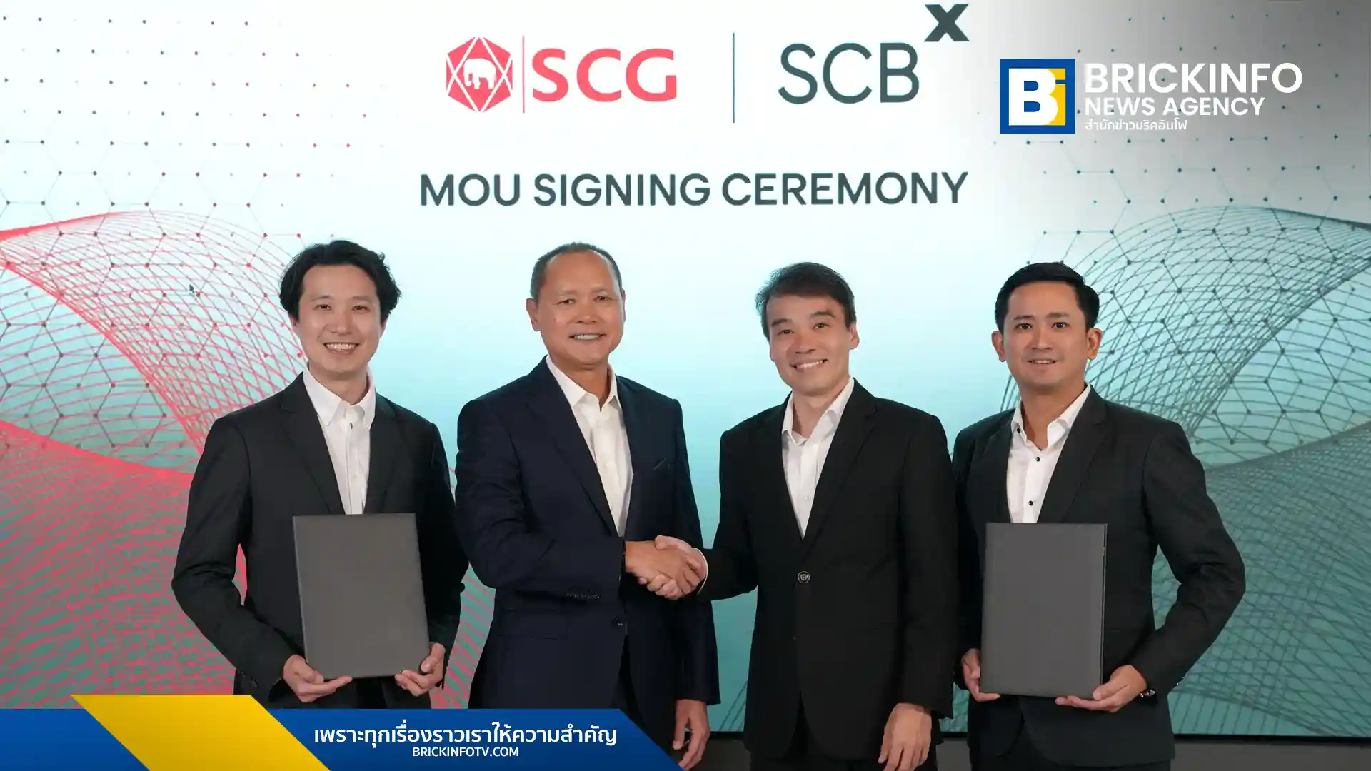 เอสซีจี (SCG) และ เอสซีบี เอกซ์ (SCBX) ลงนามร่วมมือพัฒนาปัญญาประดิษฐ์ (AI) และการจัดการทรัพย์สินทางปัญญา (IP) มุ่งยกระดับอุตสาหกรรมไทยด้วยเทคโนโลยีขั้นสูง