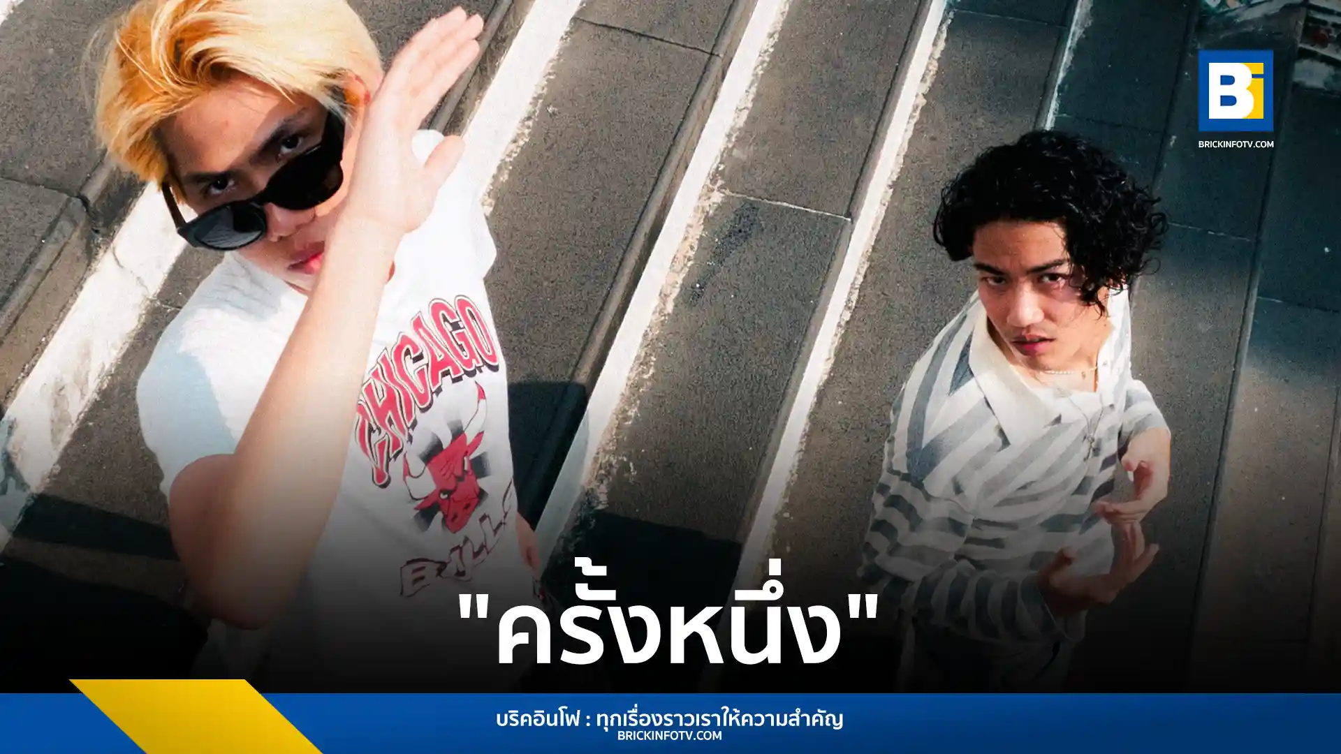SEA. ศรัณย์ ศิลปินค่าย BALANCE MUSIC ปล่อยซิงเกิลใหม่ ครั้งหนึ่ง ดึง Z9 ร่วมแจม ชูจุดเด่นผสมเสียงระนาดลงในดนตรี Hip-Hop เล่าเรื่องรักฉบับ Gen Z โดยมี SARAN คุมงานสร้าง