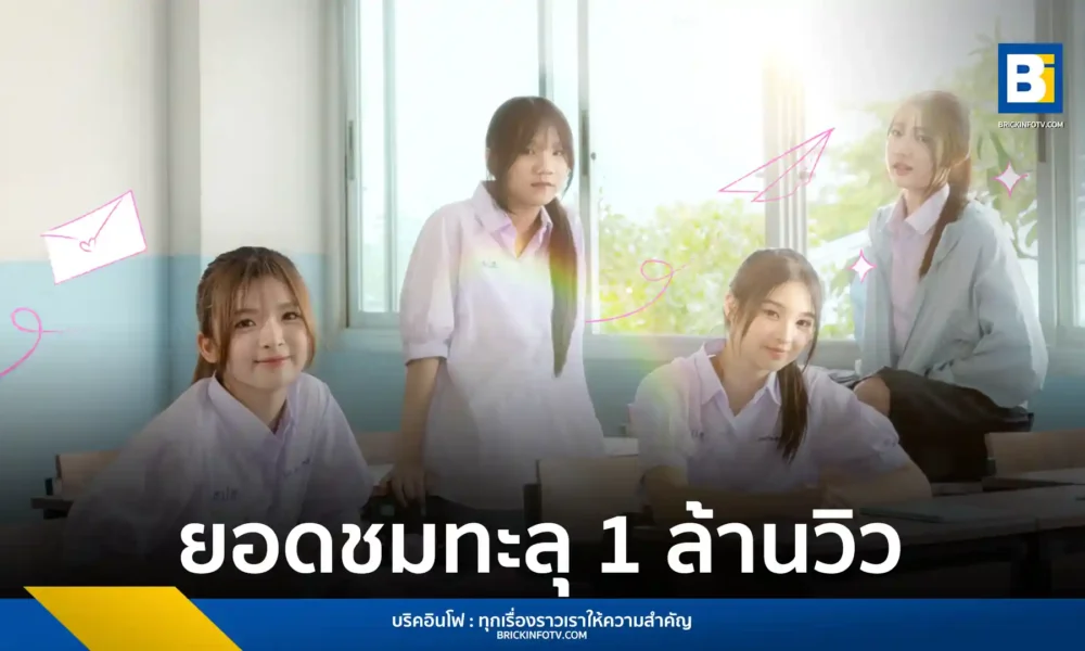 โมเน่ต์ BNK48 ขอบคุณแฟนคลับหลังซีรีส์ Shock Me Girls รักช็อตใจ ยัยช็อตฟีล กระแสปังยอดชม EP.2 ทะลุ 1 ล้านวิว ติดตามความฮาได้ทาง TikTok ทุกวันเสาร์-อาทิตย์