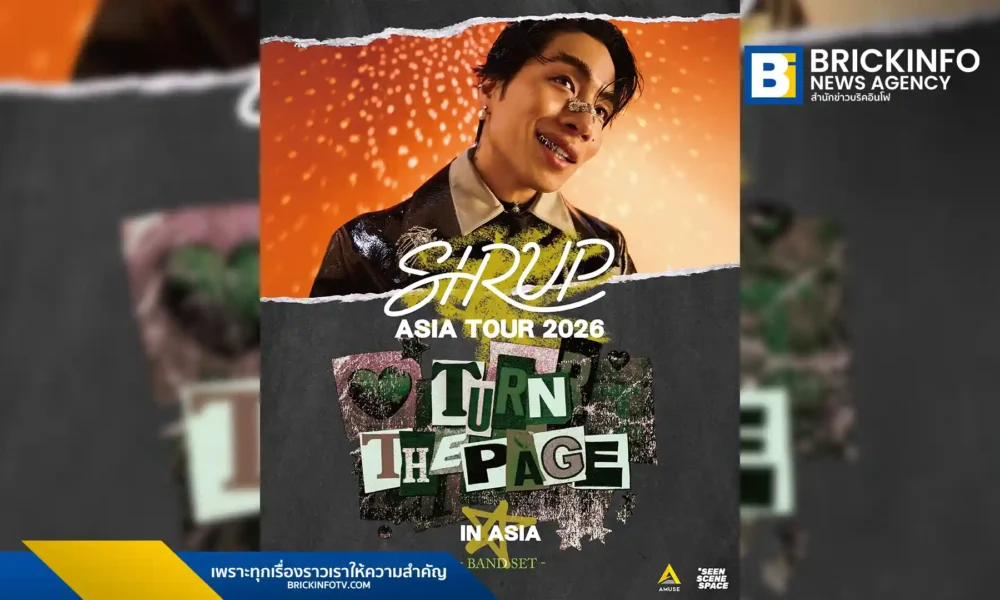 SIRUP ศิลปิน Neo-Soul จากญี่ปุ่น เตรียมจัดคอนเสิร์ต SIRUP ASIA Tour 2026 “TURN THE PAGE IN ASIA” ที่กรุงเทพฯ ณ Lido Connect Hall 2 เปิดจำหน่ายบัตร 28 มีนาคมนี้