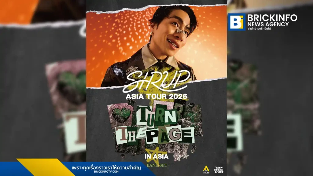 SIRUP ศิลปิน Neo-Soul จากญี่ปุ่น เตรียมจัดคอนเสิร์ต SIRUP ASIA Tour 2026 “TURN THE PAGE IN ASIA” ที่กรุงเทพฯ ณ Lido Connect Hall 2 เปิดจำหน่ายบัตร 28 มีนาคมนี้