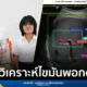 นักศึกษา มจธ. พัฒนา SmartLiva ระบบ AI วิเคราะห์ภาพอัลตราซาวด์ตรวจมะเร็งตับและพังผืด รู้ผลแม่นยำใน 7 วินาที ช่วยลดค่าตรวจเหลือเพียงหลักร้อยบาท