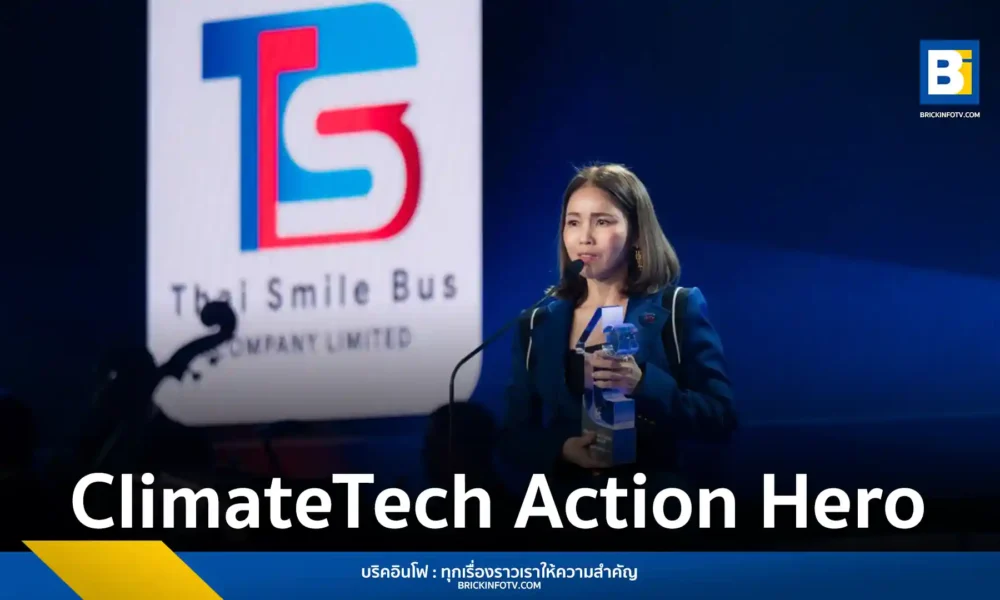 ไทย สมายล์ บัส หรือ TSB รับรางวัล ClimateTech Action Hero จาก BT Awards ตอกย้ำผู้นำรถเมล์ไฟฟ้าและเรือไฟฟ้า มุ่งลดคาร์บอนยกระดับคุณภาพชีวิตคนเมืองด้วยนวัตกรรม AI