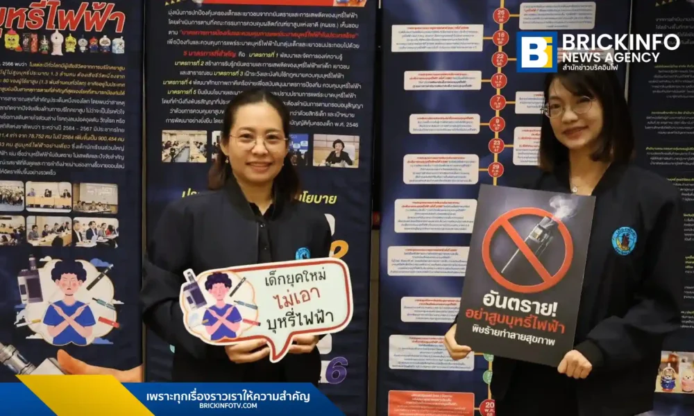 สำนักงานคณะกรรมการสุขภาพแห่งชาติ (สช.) และภาคีเครือข่าย เสนอรัฐบาลยกระดับปราบปรามบุหรี่ไฟฟ้าเป็นวาระแห่งชาติ หลังพบนักสูบหน้าใหม่พุ่งสูง ย้ำต้องคงกฎหมายห้ามนำเข้าและจำหน่ายเด็ดขาด