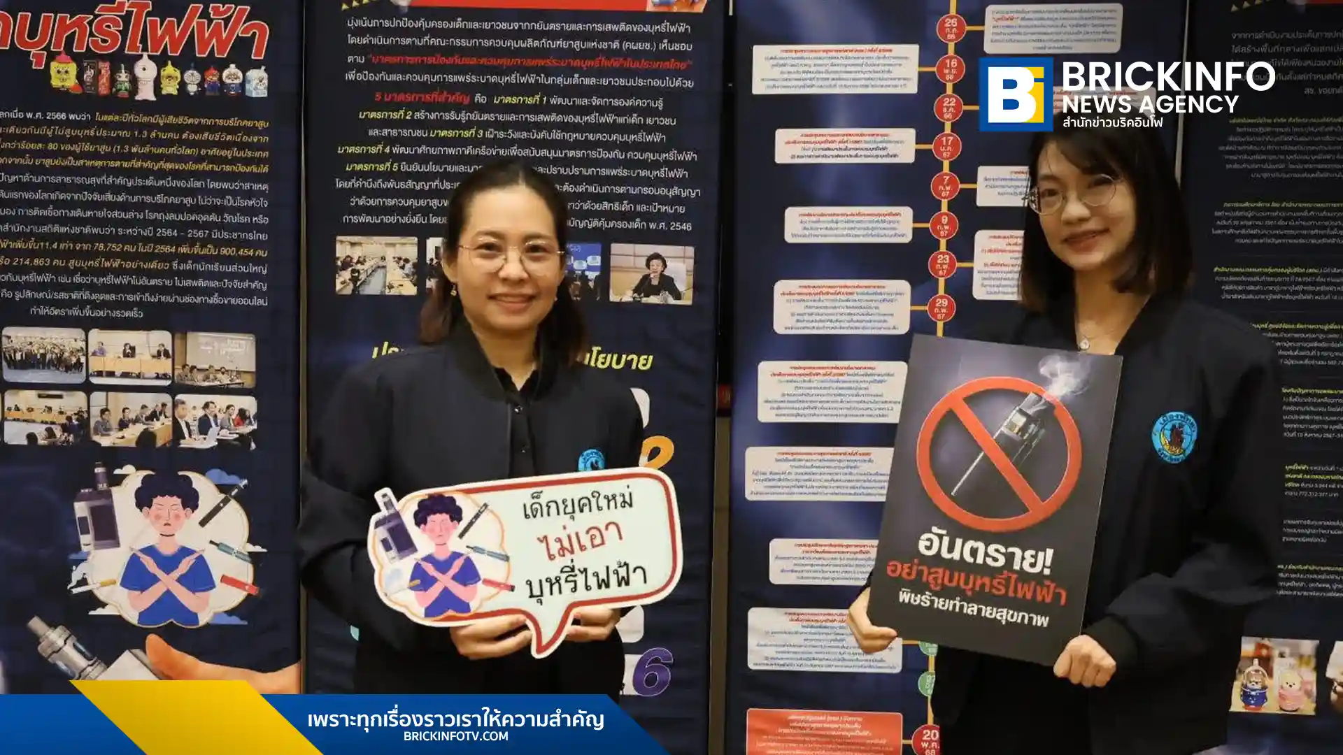 สำนักงานคณะกรรมการสุขภาพแห่งชาติ (สช.) และภาคีเครือข่าย เสนอรัฐบาลยกระดับปราบปรามบุหรี่ไฟฟ้าเป็นวาระแห่งชาติ หลังพบนักสูบหน้าใหม่พุ่งสูง ย้ำต้องคงกฎหมายห้ามนำเข้าและจำหน่ายเด็ดขาด