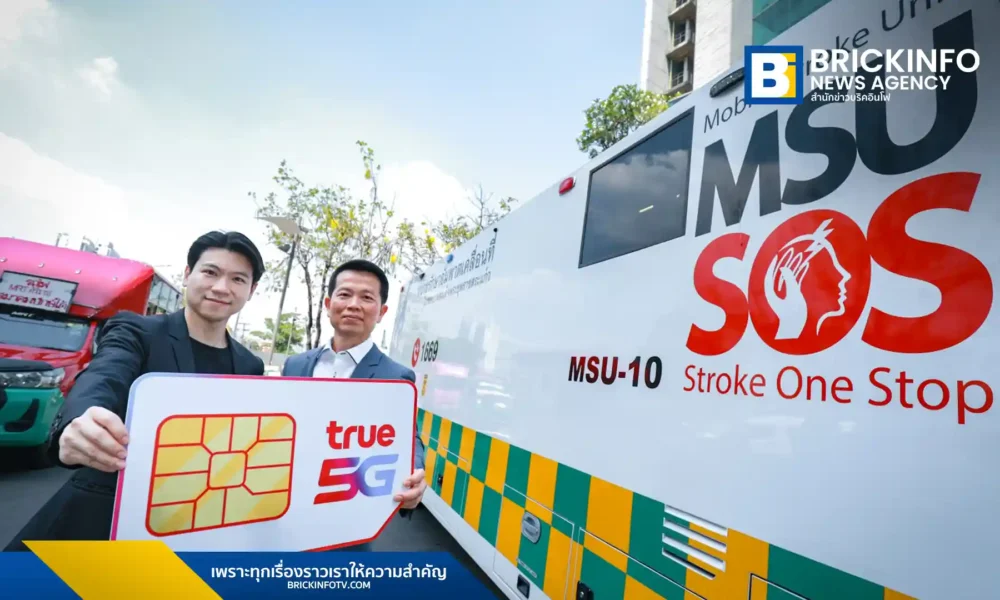 ทรู คอร์ปอเรชั่น ร่วมกับ กสทช. มอบซิม True 5G ดาต้าไม่อั้น สนับสนุน รถรักษาอัมพาตเคลื่อนที่ โรงพยาบาลศิริราช เชื่อมต่อระบบ Teleconsult ช่วยผู้ป่วยโรคหลอดเลือดสมองในพื้นที่ห่างไกล