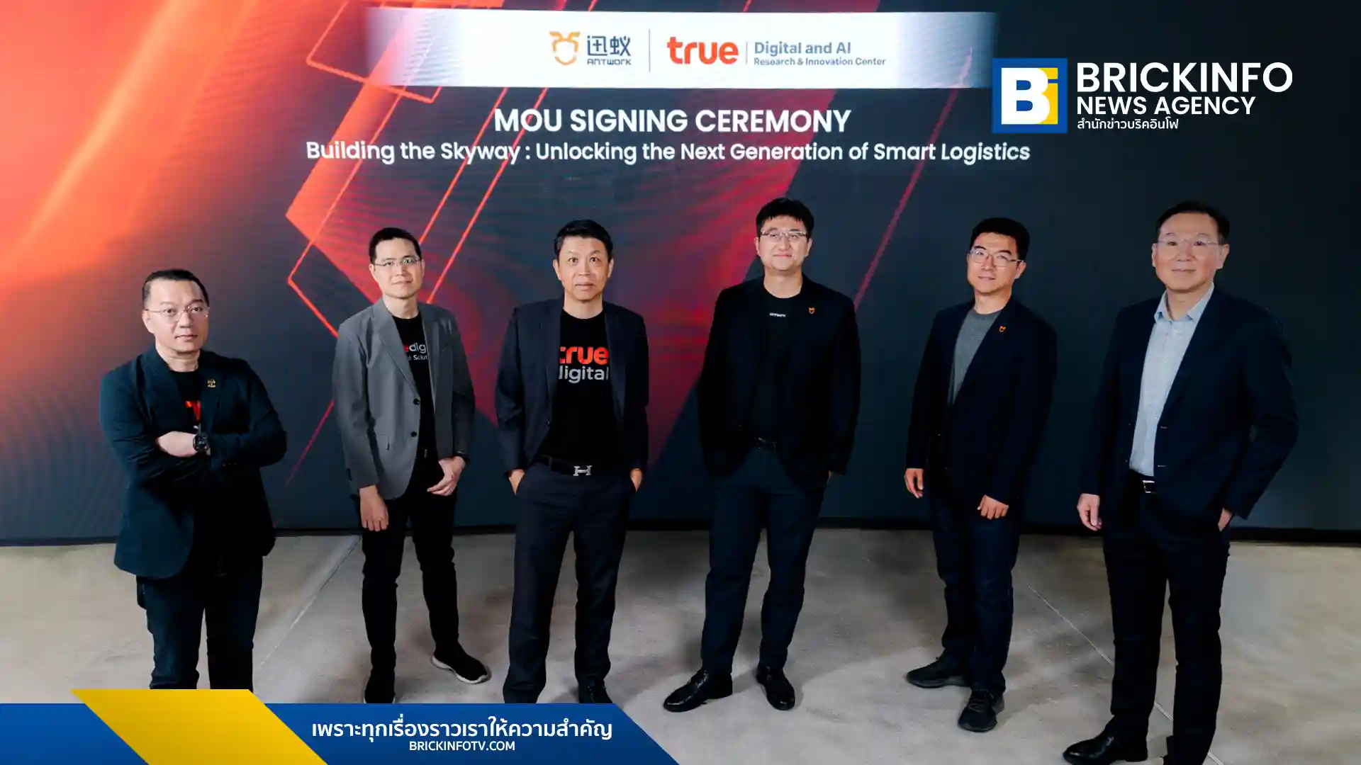 ทรู คอร์ปอเรชั่น ผนึก แอนท์เวิร์ค (Antwork) นำนวัตกรรม โดรน AI ขับเคลื่อนด้วย Physical AI ยกระดับขนส่งไทย มุ่งเป้าขนส่งเวชภัณฑ์และสินค้า B2B ลดคาร์บอน สร้างเศรษฐกิจสีเขียว