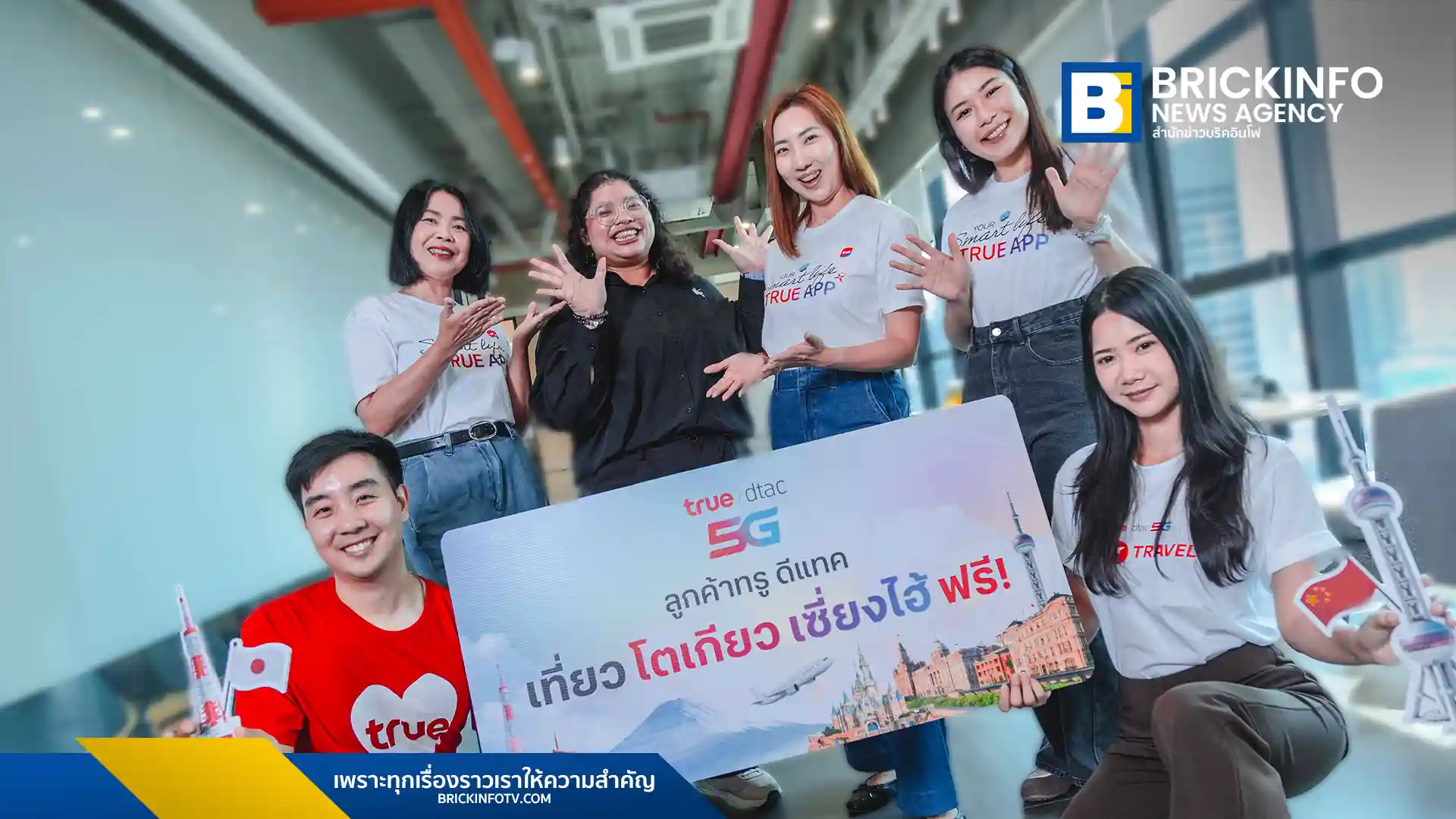 ทรู คอร์ปอเรชั่น (True Corporation) มอบรางวัลแพ็กเกจทัวร์ญี่ปุ่น-จีน มูลค่ากว่า 7 แสนบาท แก่ผู้โชคดีจากแคมเปญ Happiness Celebration ที่สมัครแพ็กเกจผ่านแอปทรูและดีแทค