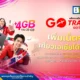 ทรู และ ดีแทค เปิดตัวแคมเปญ GO Beyond อัปเกรดเน็ตโรมมิ่ง GO Travel ฟรี 4GB ครอบคลุมเอเชียและออสเตรเลีย พร้อมประกันเดินทางคุ้มครอง 5 แสนบาท ถึง 15 มิ.ย. 69
