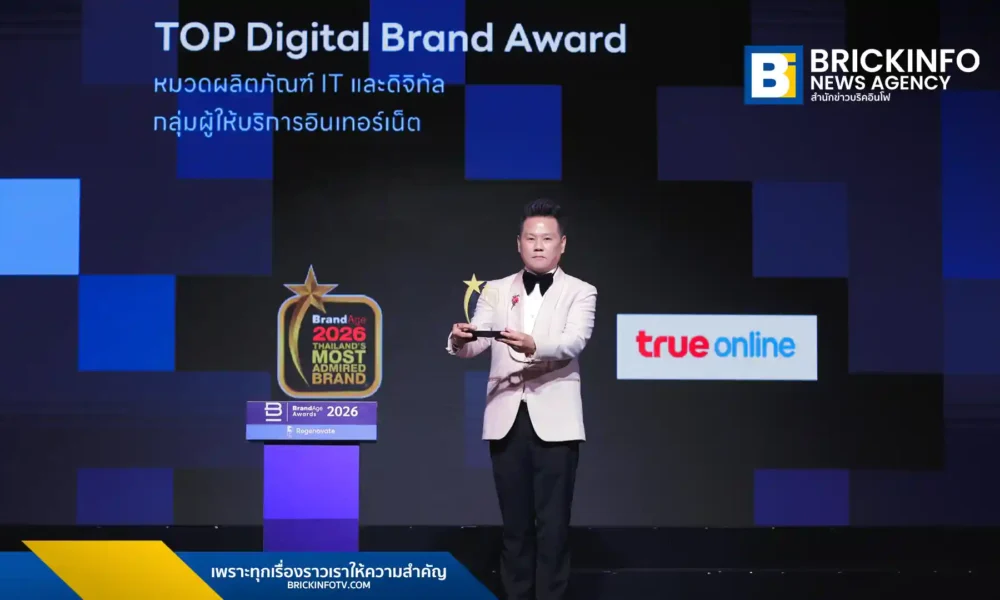 ทรูออนไลน์ (True Online) คว้าสองรางวัลใหญ่ Top Digital Brand และ Thailand’s Most Admired Brand 2026 ตอกย้ำผู้นำอินเทอร์เน็ตบ้านที่ได้รับความไว้วางใจสูงสุดต่อเนื่อง 13 ปี