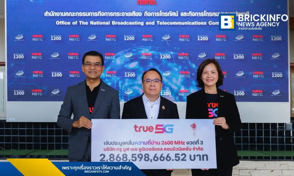 ทรู มูฟ เอช ยูนิเวอร์แซล คอมมิวนิเคชั่น หรือ TUC ชำระค่าคลื่น 2600 MHz งวดที่ 3 จำนวนกว่า 2.8 พันล้านบาท แก่สำนักงาน กสทช. มุ่งพัฒนาเครือข่าย 5G และ IoT หนุนเศรษฐกิจดิจิทัล