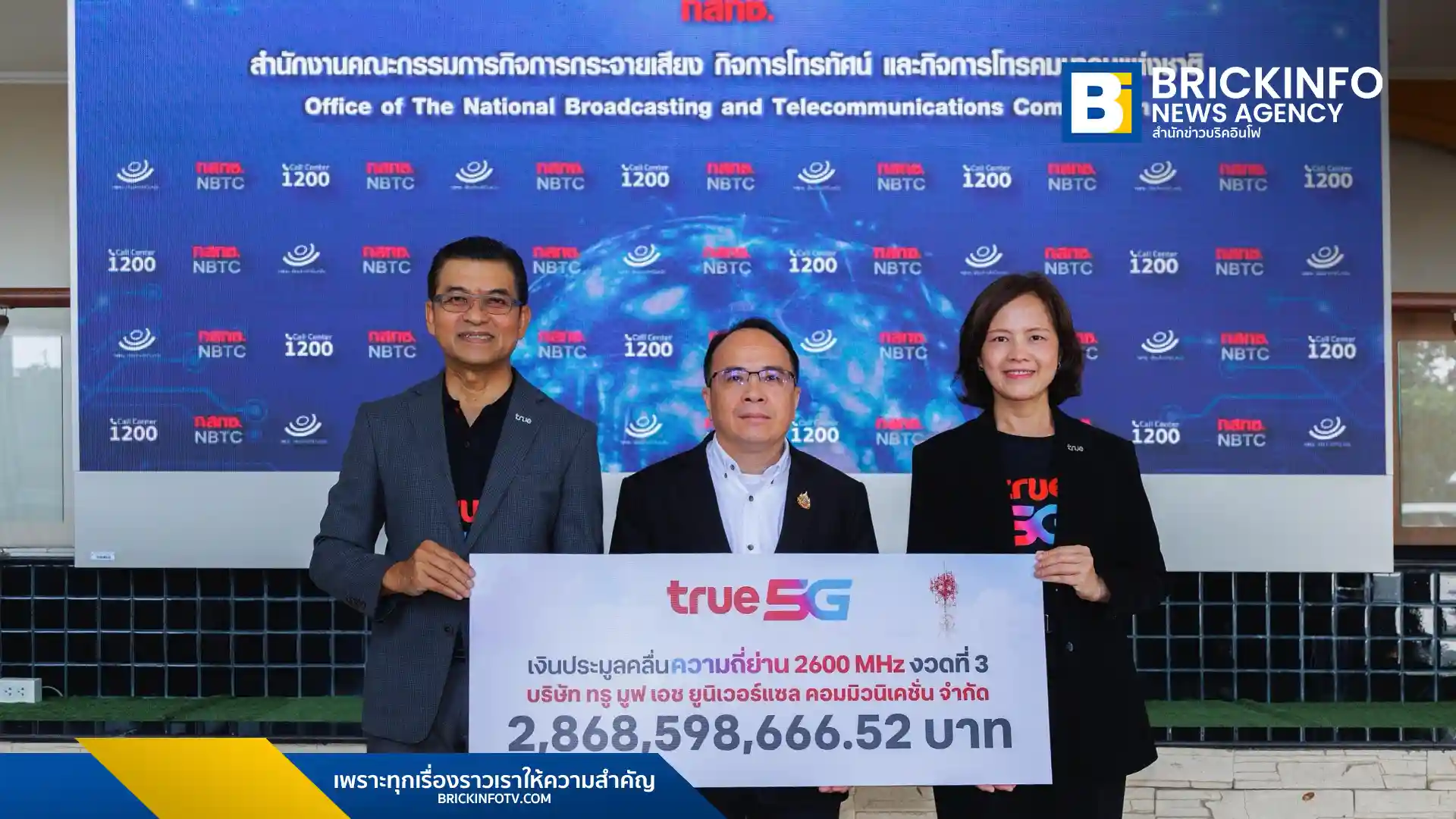 ทรู มูฟ เอช ยูนิเวอร์แซล คอมมิวนิเคชั่น หรือ TUC ชำระค่าคลื่น 2600 MHz งวดที่ 3 จำนวนกว่า 2.8 พันล้านบาท แก่สำนักงาน กสทช. มุ่งพัฒนาเครือข่าย 5G และ IoT หนุนเศรษฐกิจดิจิทัล