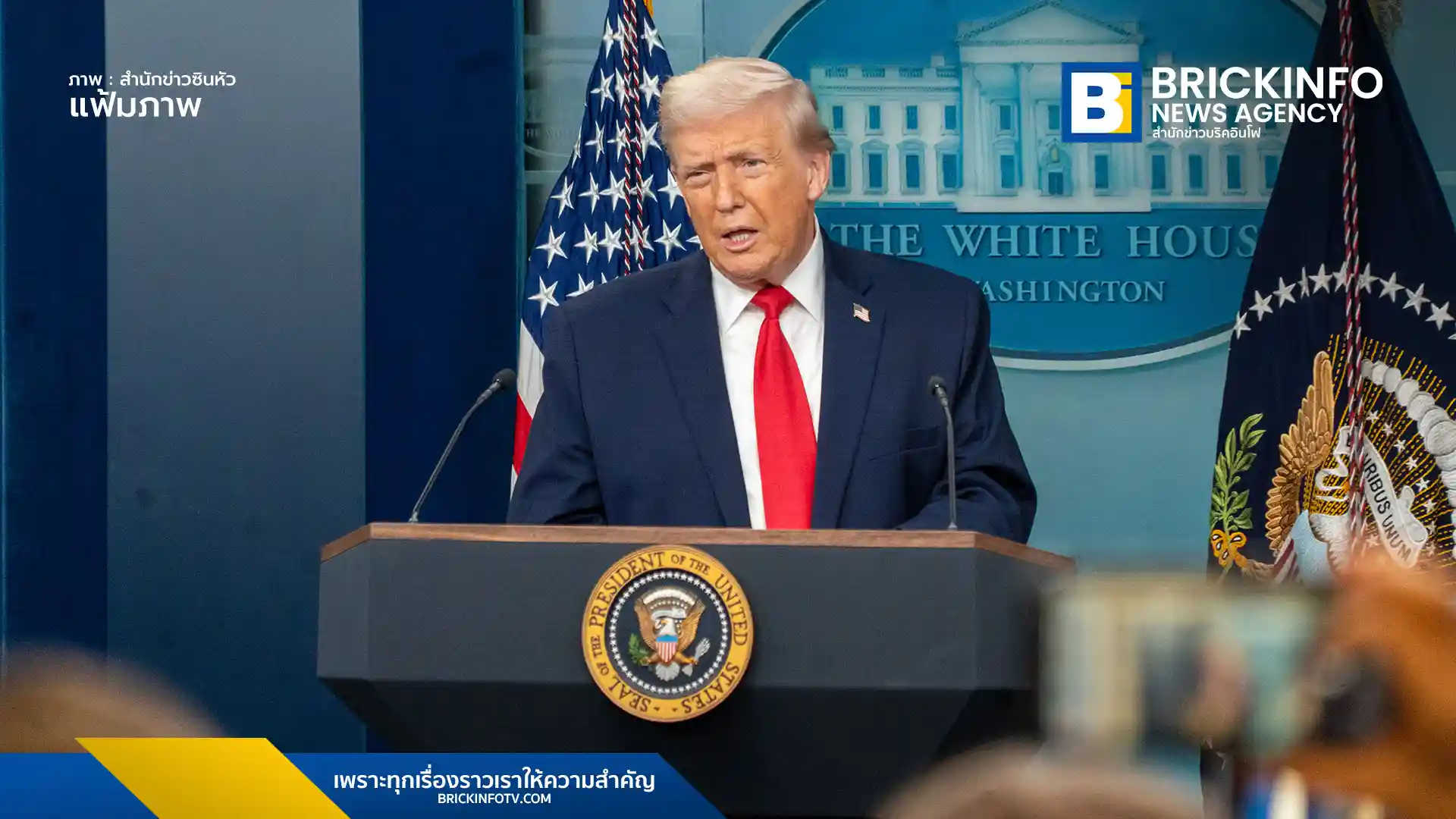 โดนัลด์ ทรัมป์ ประธานาธิบดีสหรัฐฯ เผยการเจรจาทางการทูตกับอิหร่านทำได้ง่ายขึ้น หลังสหรัฐฯ-อิสราเอลเปิดปฏิบัติการโจมตี และการเสียชีวิตของ อาลี คาเมเนอี