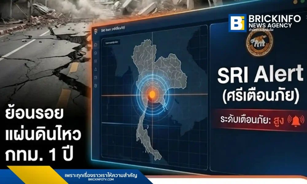 สำนักงานคณะกรรมการส่งเสริมวิทยาศาสตร์ วิจัยและนวัตกรรม (สกสว.) เตรียมเปิดตัวศูนย์กลางผู้เชี่ยวชาญและนวัตกรรม SRI Alert ระบบเตือนภัยอัจฉริยะ ยกระดับการบริหารจัดการภัยพิบัติไทย