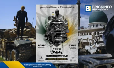 สิงห์ วรรณสิงห์ เตรียมส่งท้ายสารคดี เถื่อนTravel: Bad Bad World จัดรอบพิเศษในโรงภาพยนตร์พารากอน ซีนีเพล็กซ์ นำรายได้มอบ UNHCR เริ่มจองบัตร 1 มี.ค. นี้