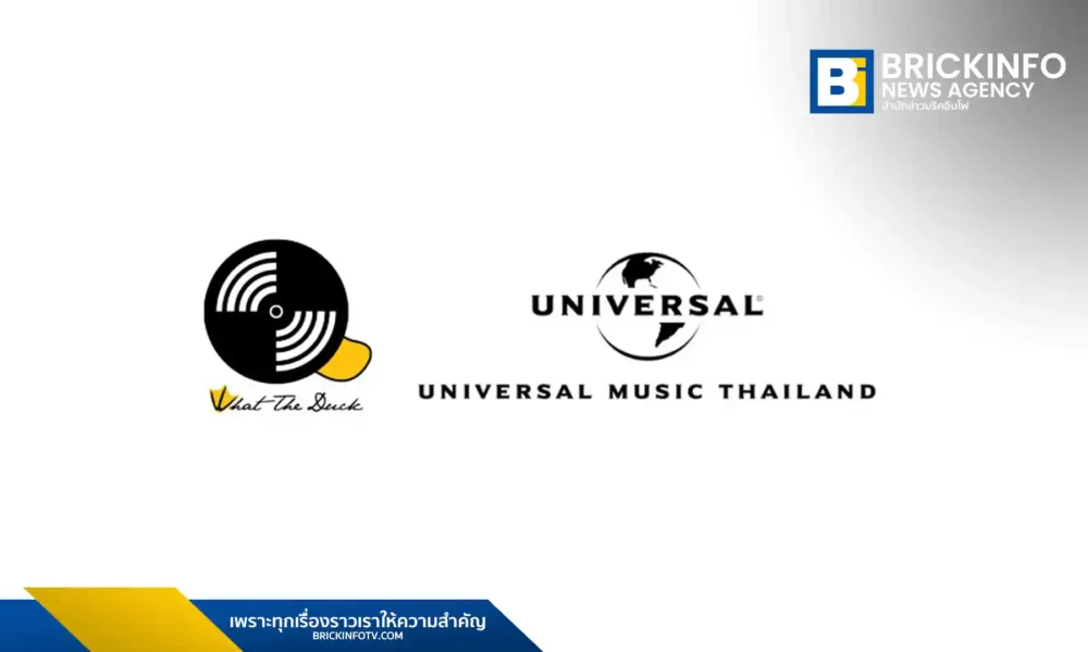 วอท เดอะ ดัก (What The Duck) ประกาศความร่วมมือเชิงกลยุทธ์กับ ยูนิเวอร์ซัล มิวสิค กรุ๊ป (Universal Music Group) แต่งตั้ง สามขวัญ ตันสมพงษ์ นั่งแท่นผู้บริหาร UMG ไทย หวังยกระดับเพลงไทยสู่สากล